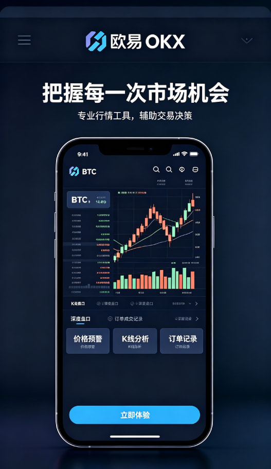欧交易所app最新版安全交易与资产管理